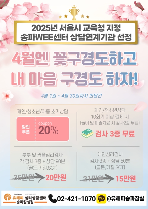 4월 봄 이벤트