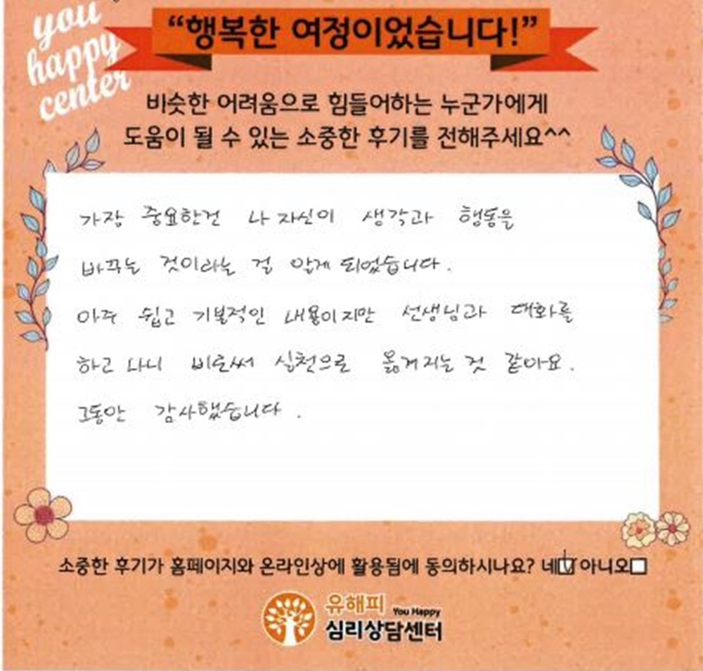 10대 청소년 미술치료 후기