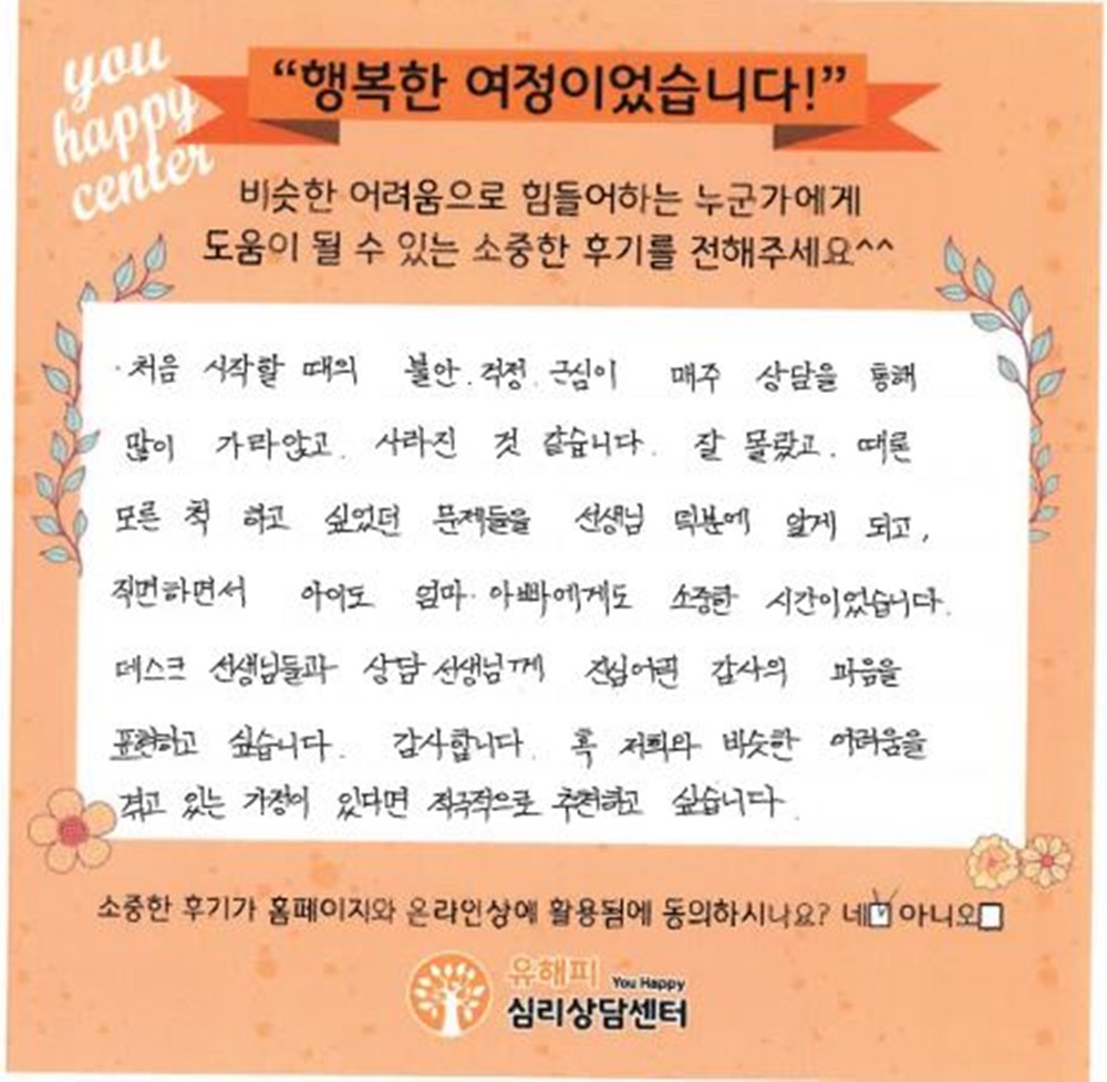 13세 남아 미술치료 후기(부모)