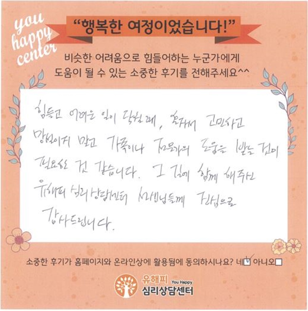 10대 청소년 미술치료 후기