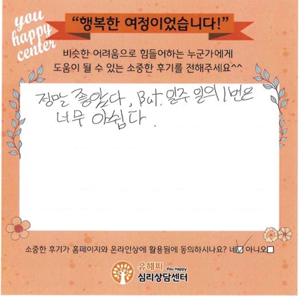 아동 놀이치료 후기(본인)