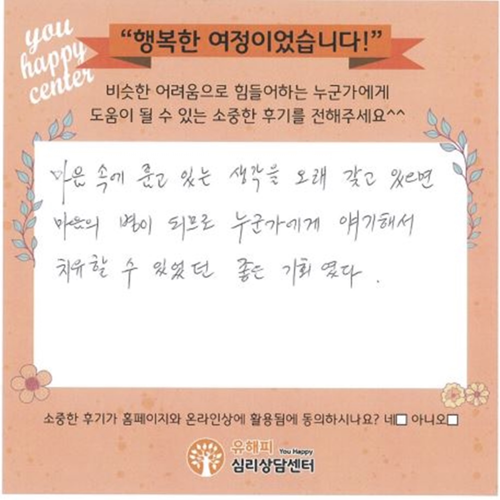 60대 부부상담 후기(남편)