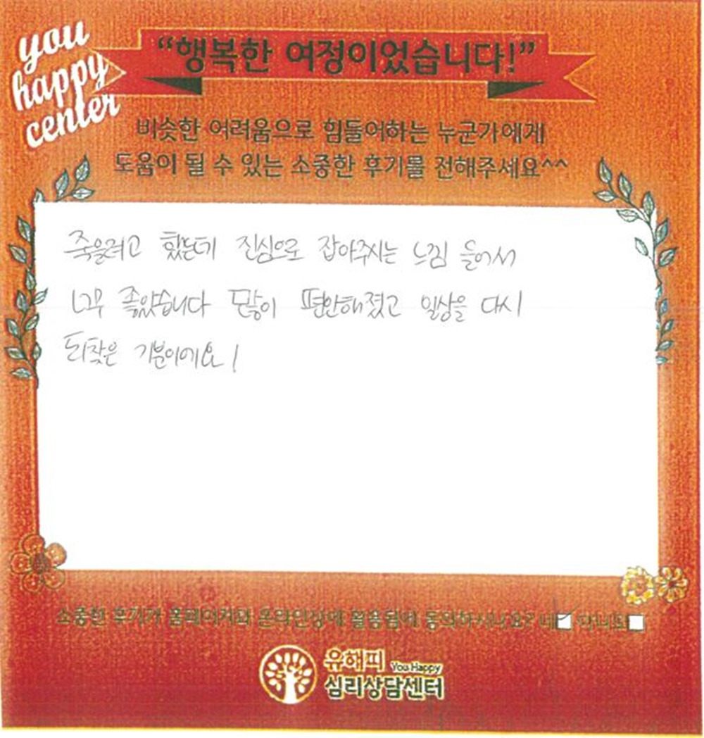 20대 여성상담 후기