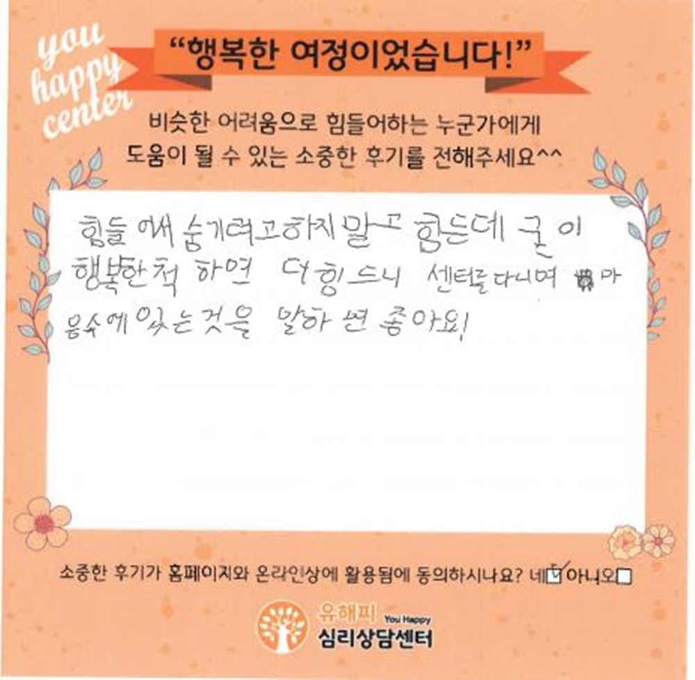 13세 아동 미술치료 후기(본인)