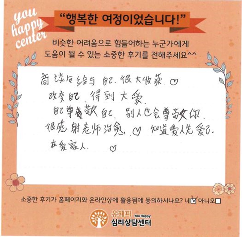 40대 여성상담 후기