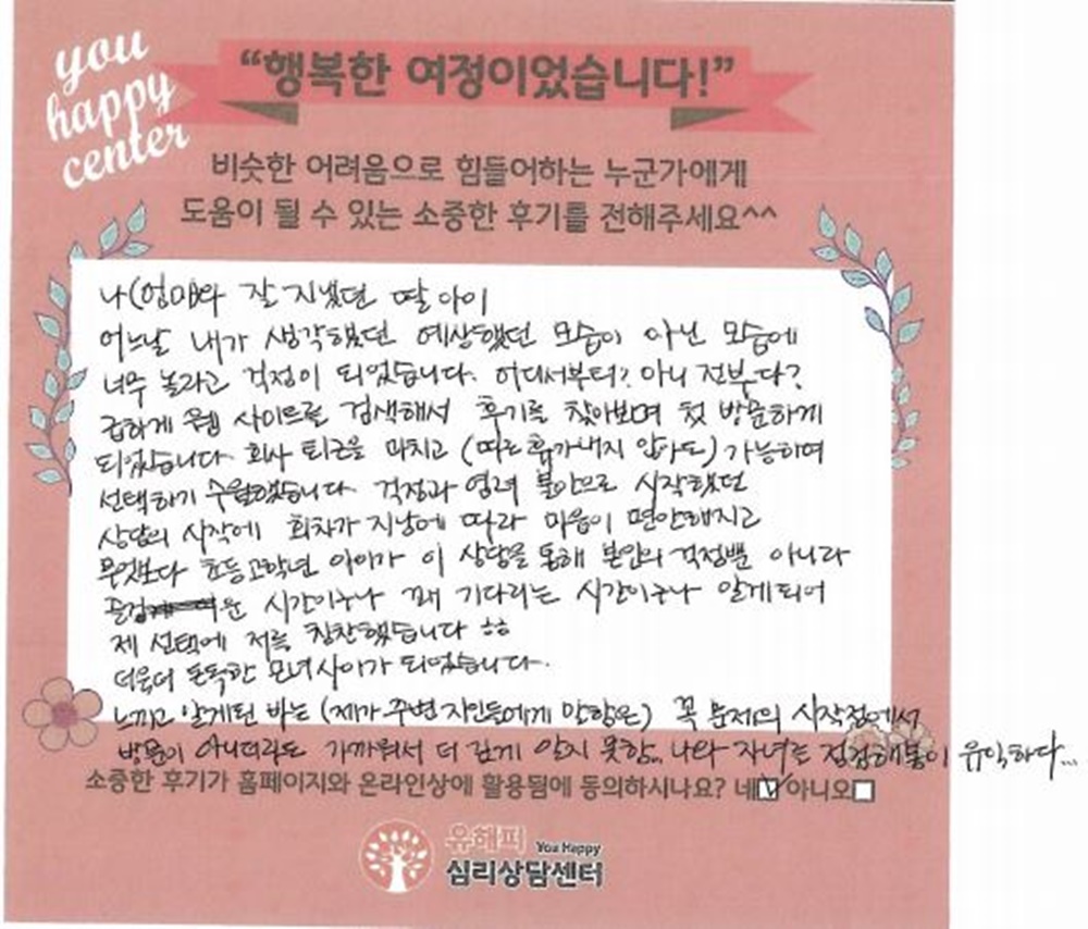 ★BEST 상담후기★ 12세 여아 미술치료 후기(부모)