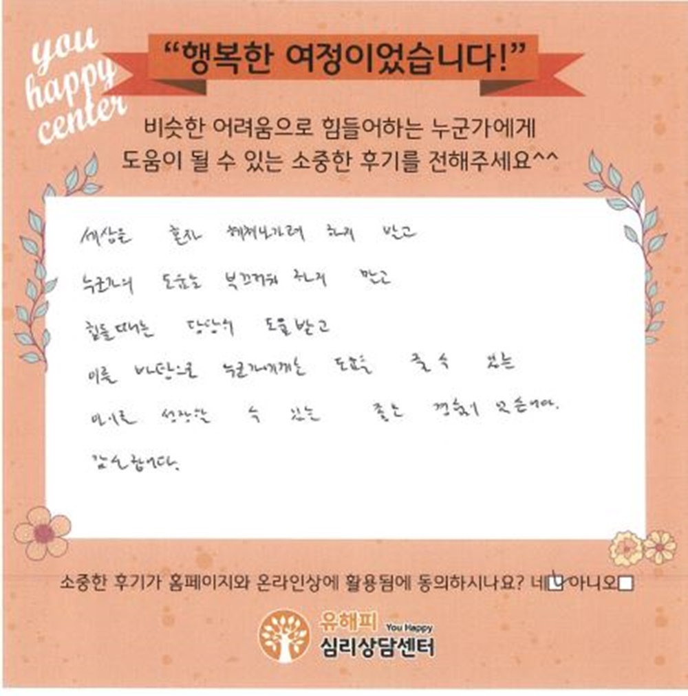 ★BEST 상담후기★ 13세 여아 상담 후기(부모)