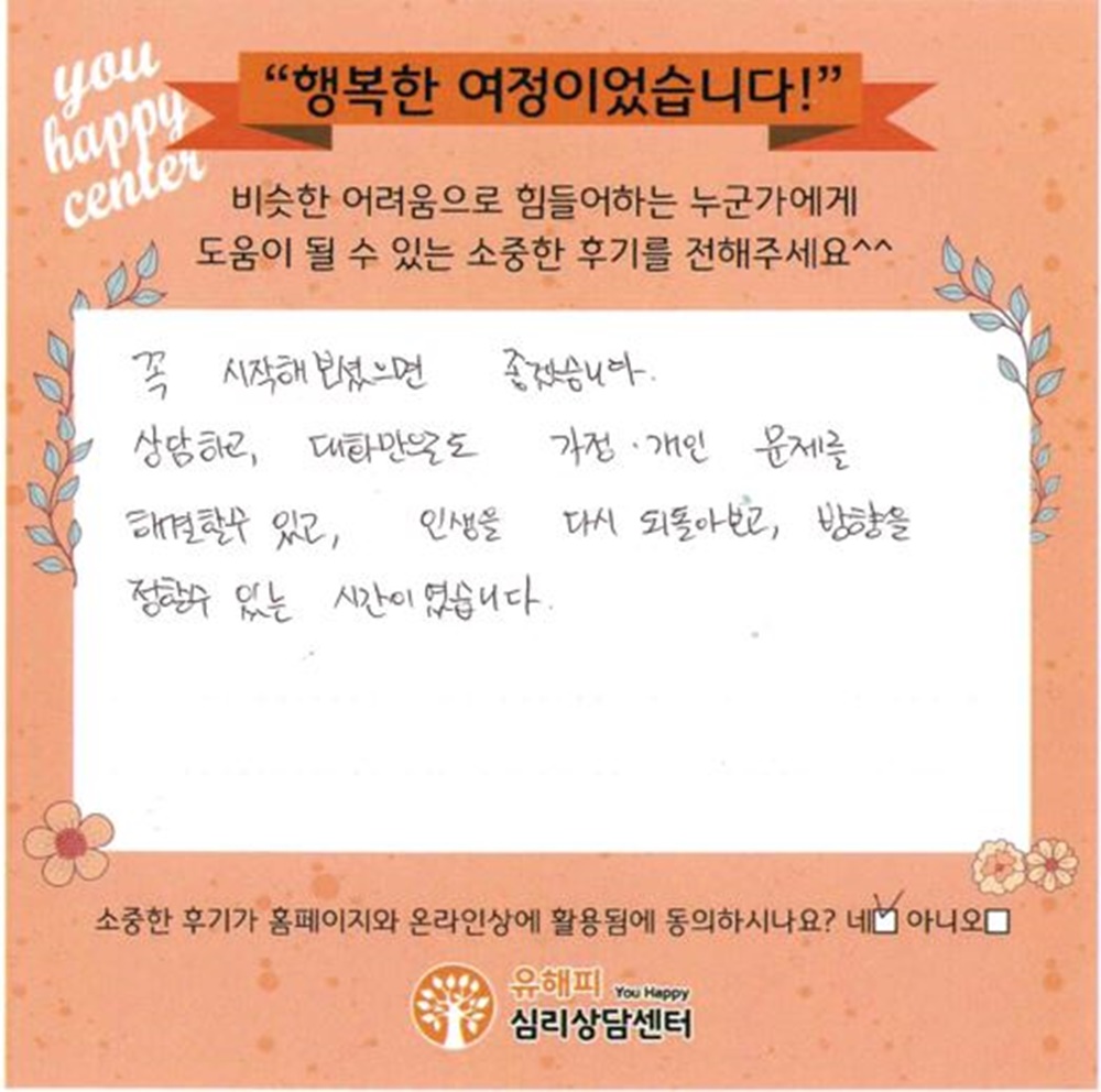 3~40대 부부상담 후기(남편)