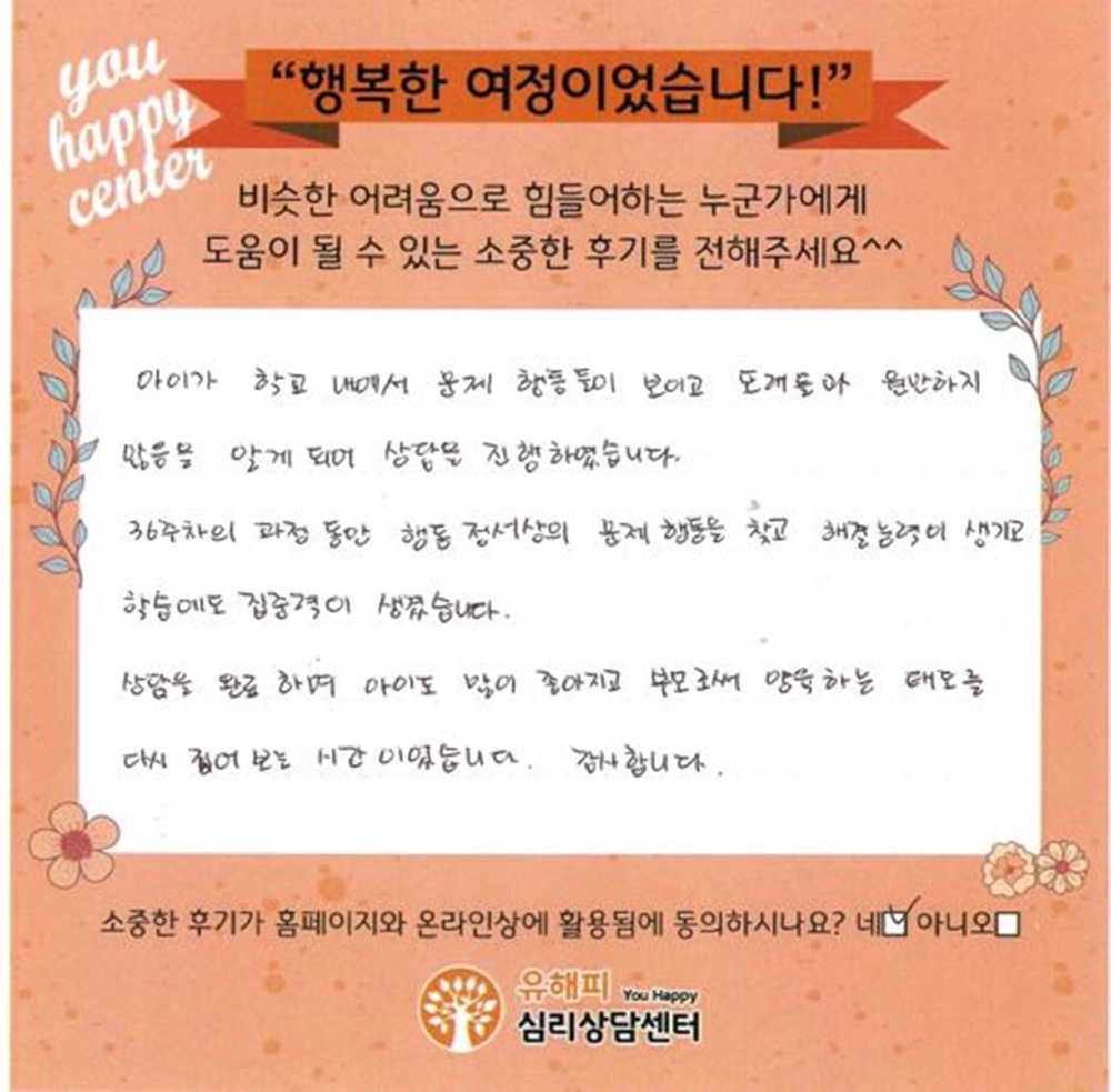 11세 아동 미술치료 후기(부모)