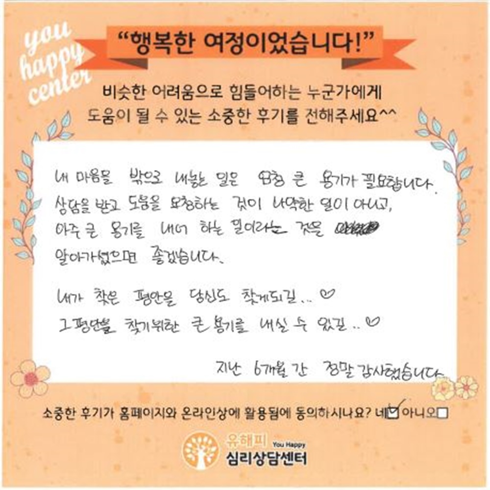 30대 부부상담 후기(아내)