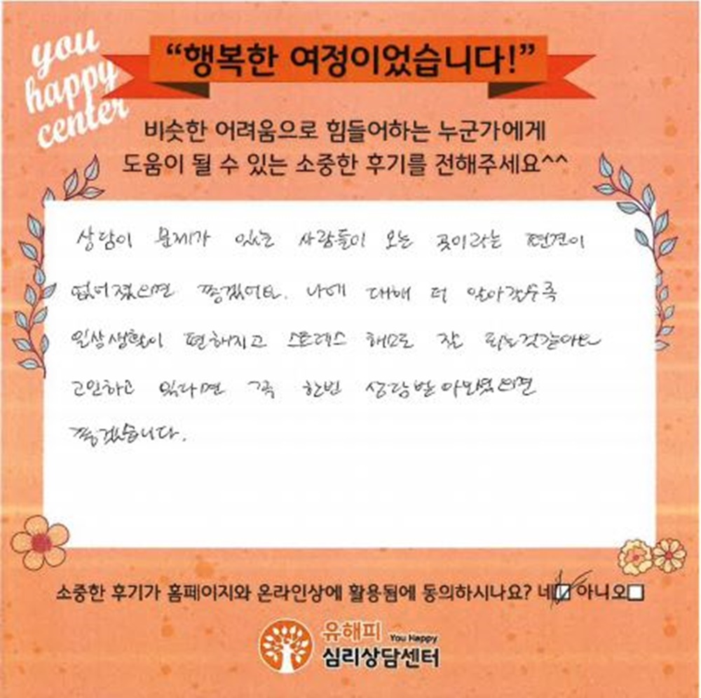 30대 부부상담 후기