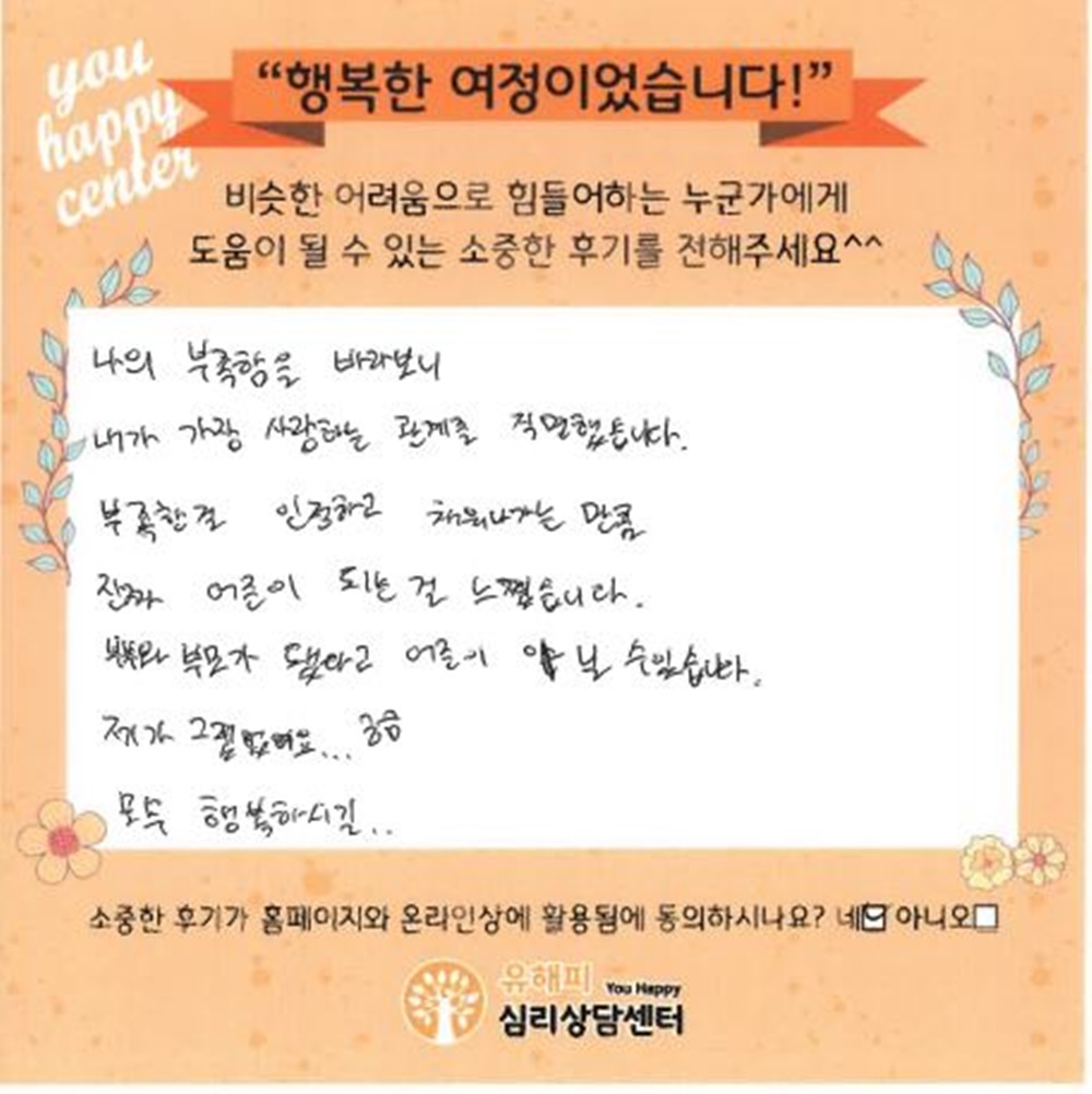30대 부부상담 후기