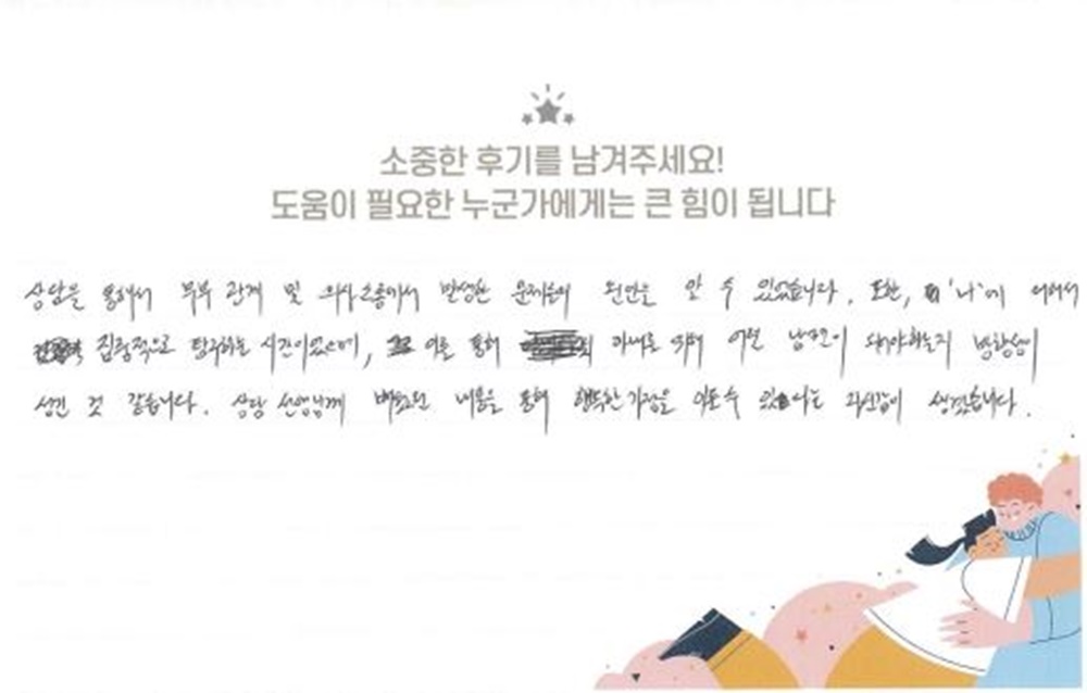 30대 부부상담 후기(남편)