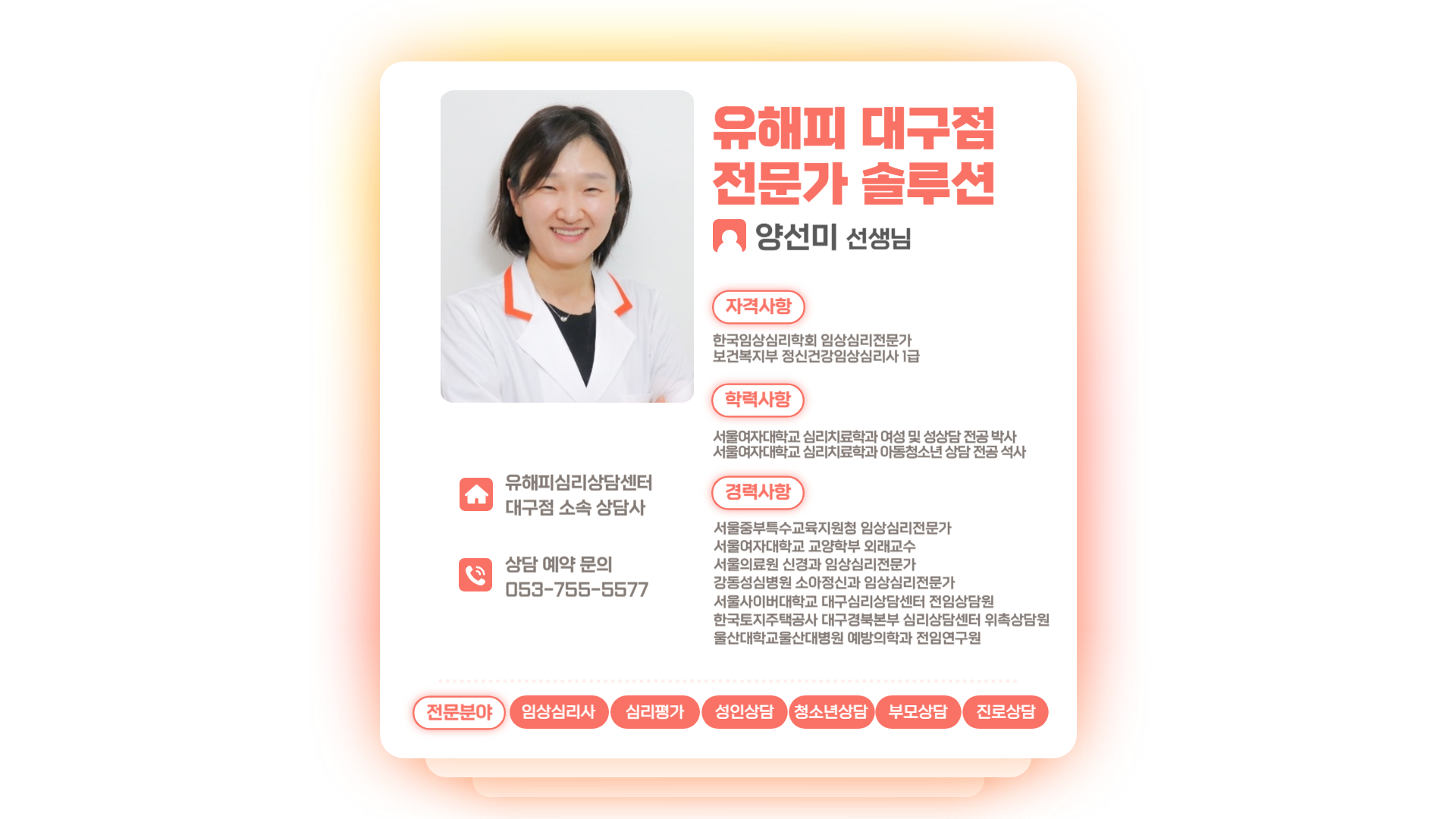 나와 나의 마음이 친구가 되기