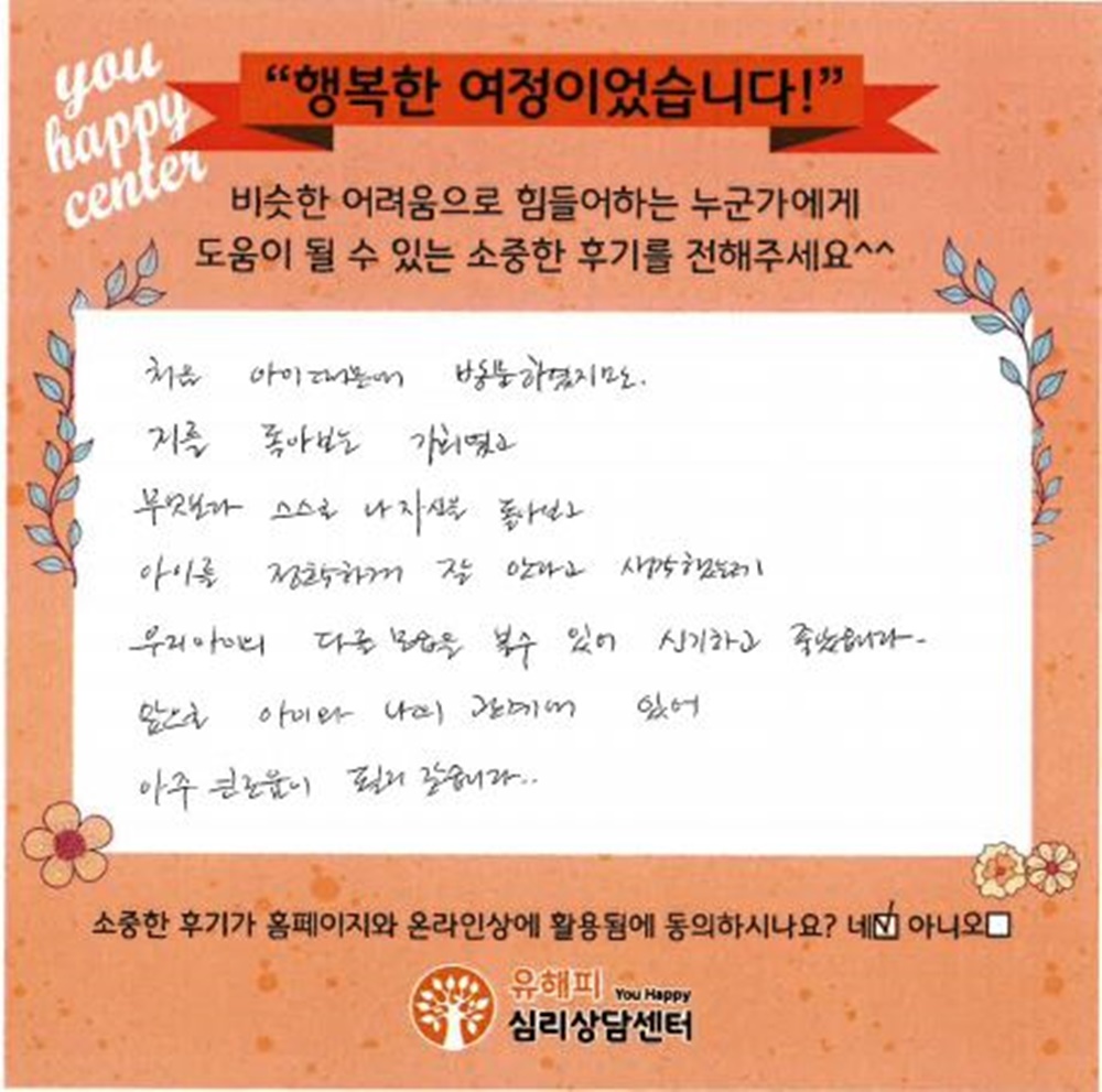 10대 청소년 미술치료 후기(부모)
