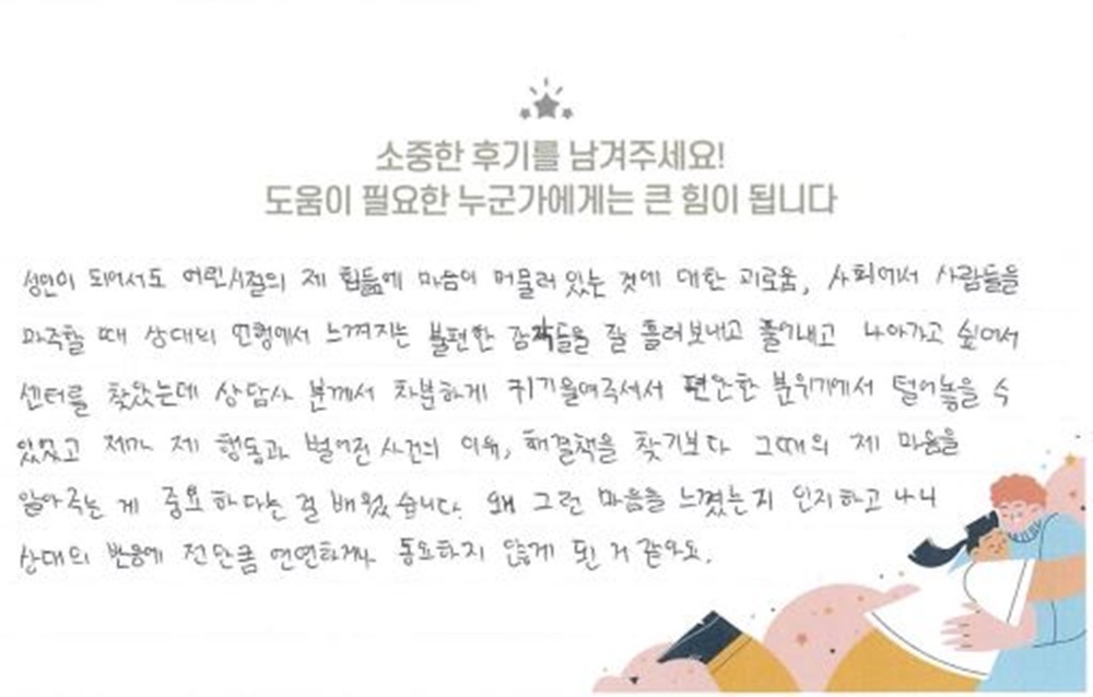 20대 여성상담 후기