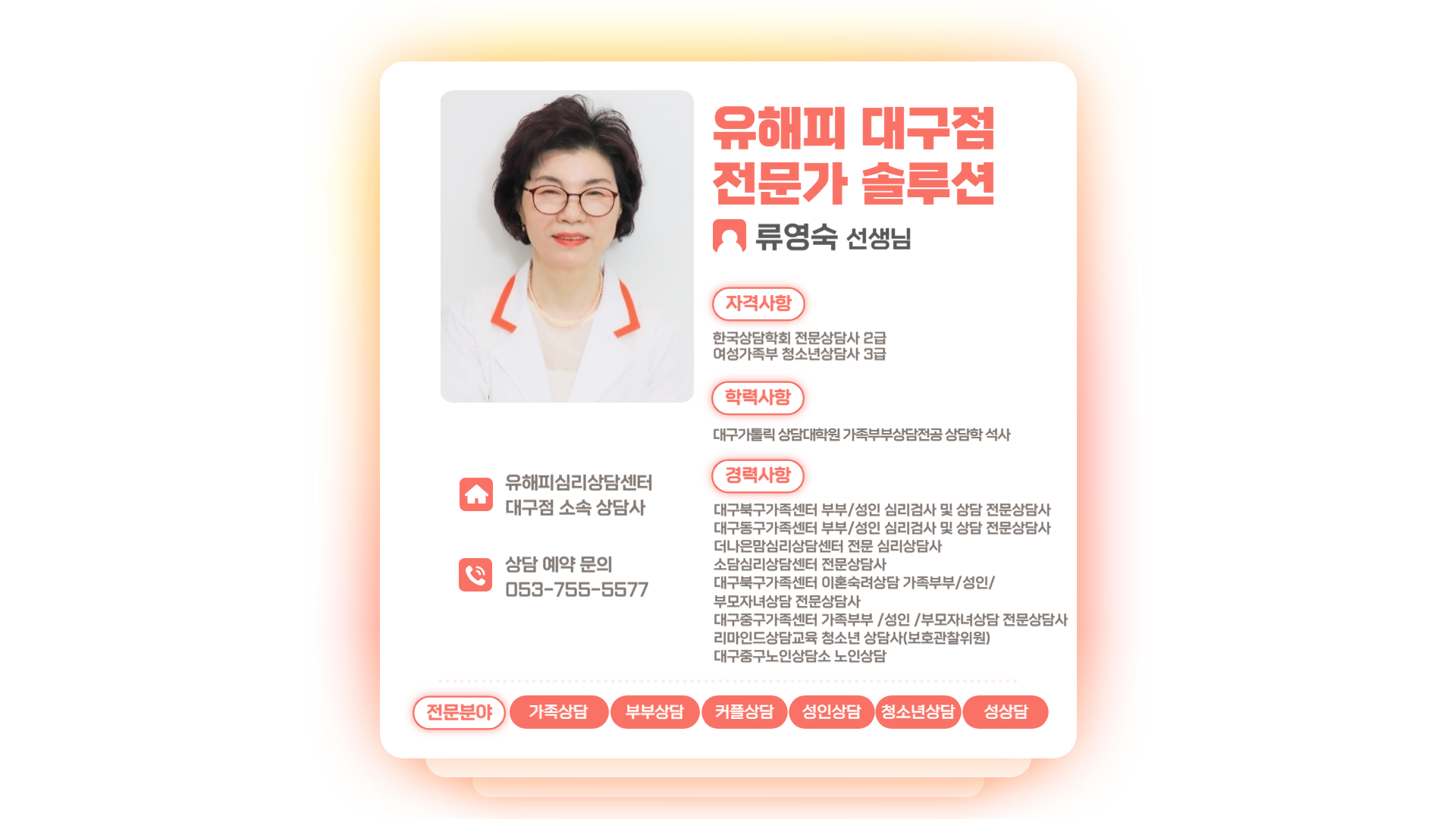 건강한 애착 솔루션