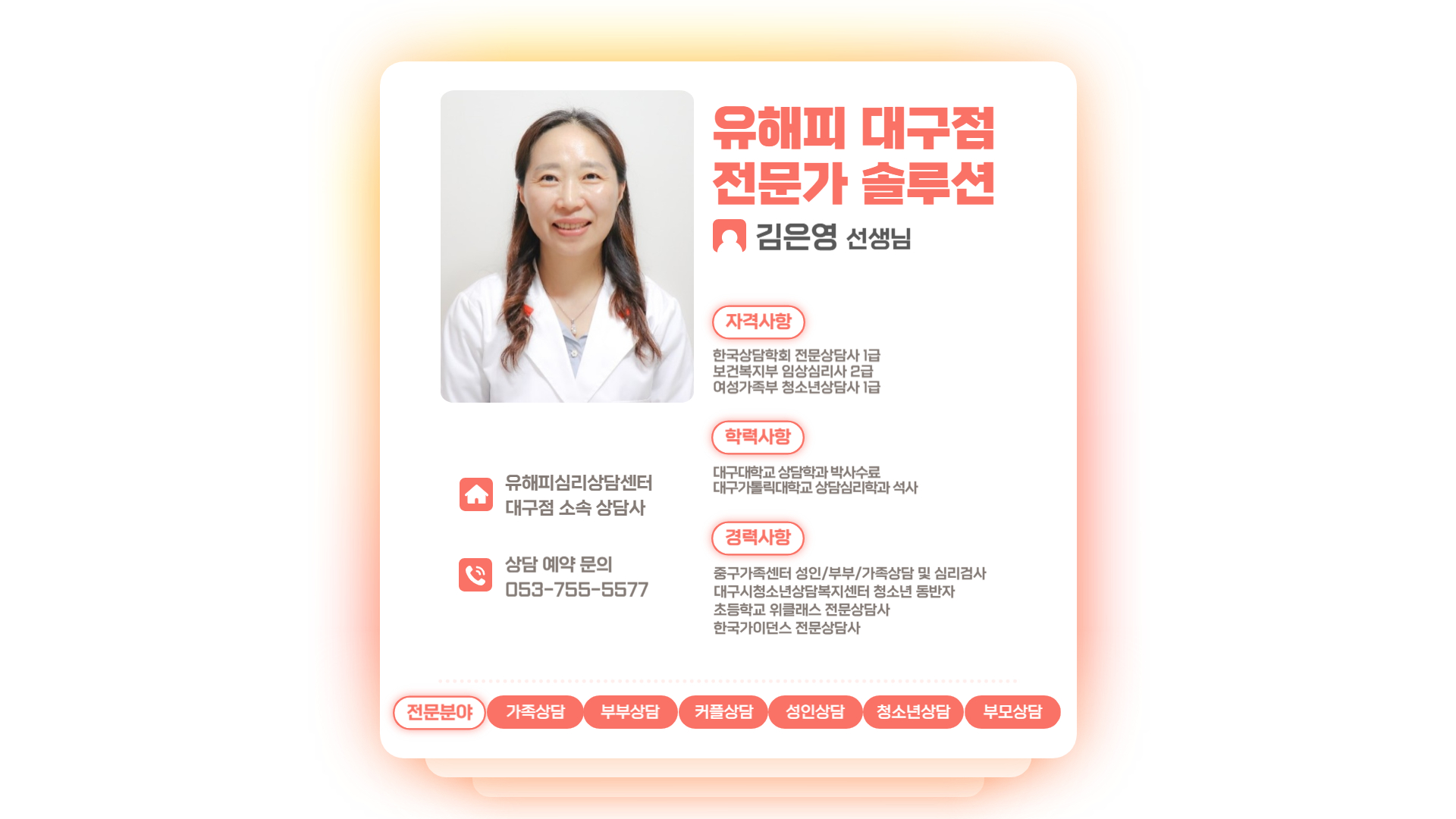 상담을 망설이고 계시는 분들에게