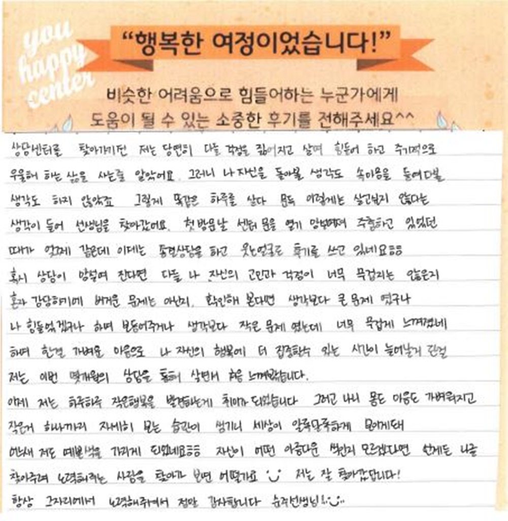 ★BEST 상담후기★ 20대 여성상담 후기
