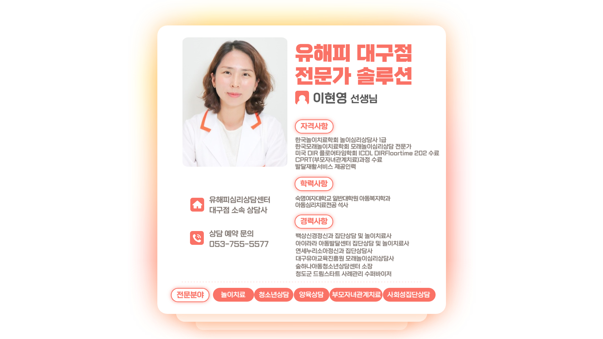 어린 시절의 놀이, 평생을 지탱하는 마음의 기억