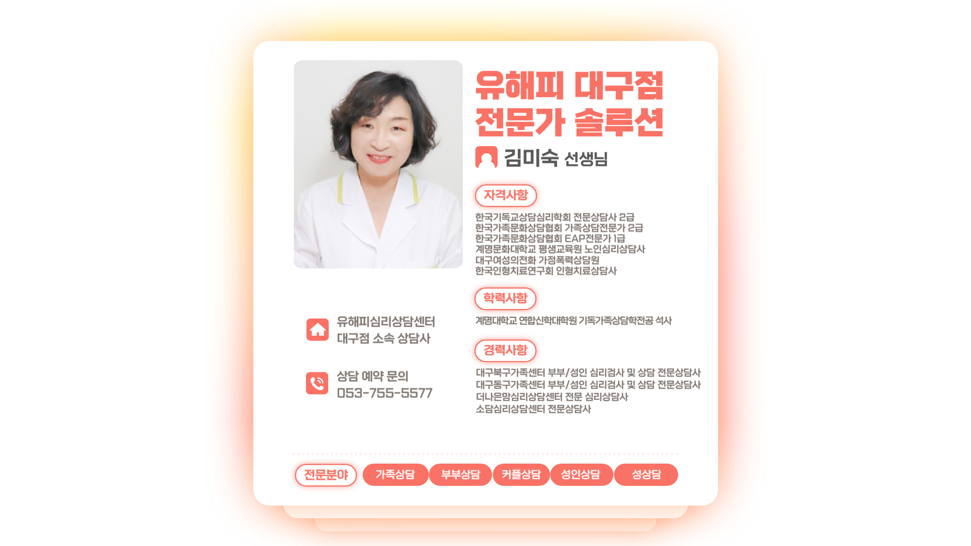 상담 종결의 의미 - 그녀의 평온한 인사를 들으며