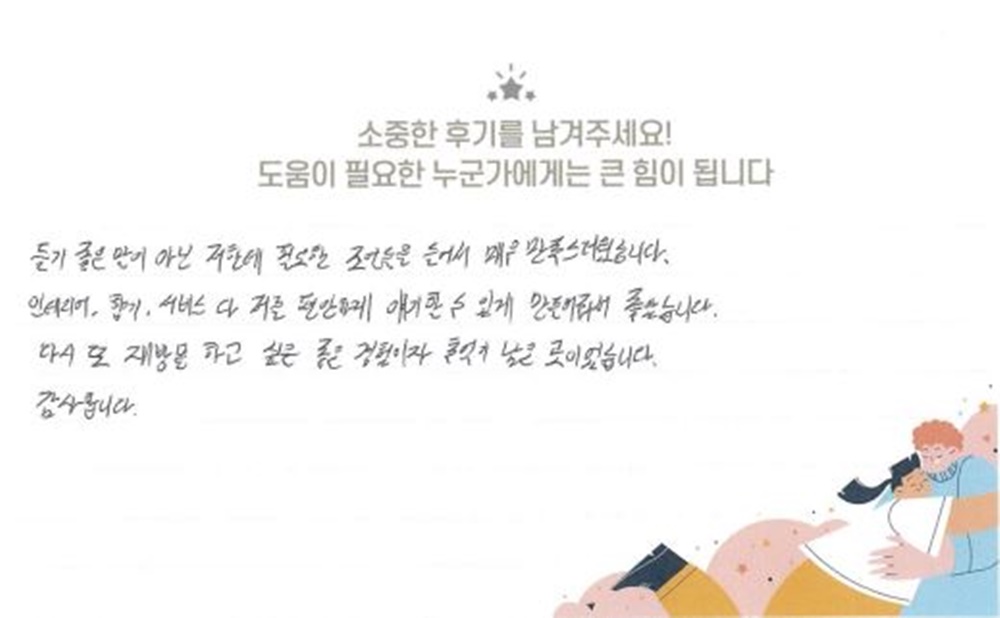 20대 남성상담 후기