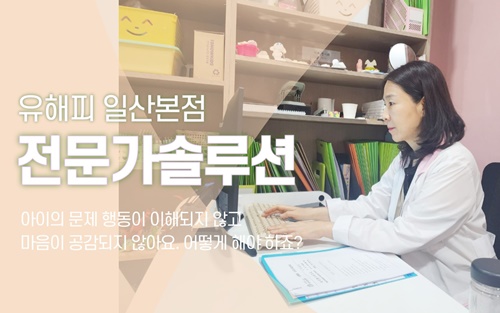 아이의 문제 행동이 이해되지 않고 마음이 공감되지 않아요. 어떻게 해야 하죠?