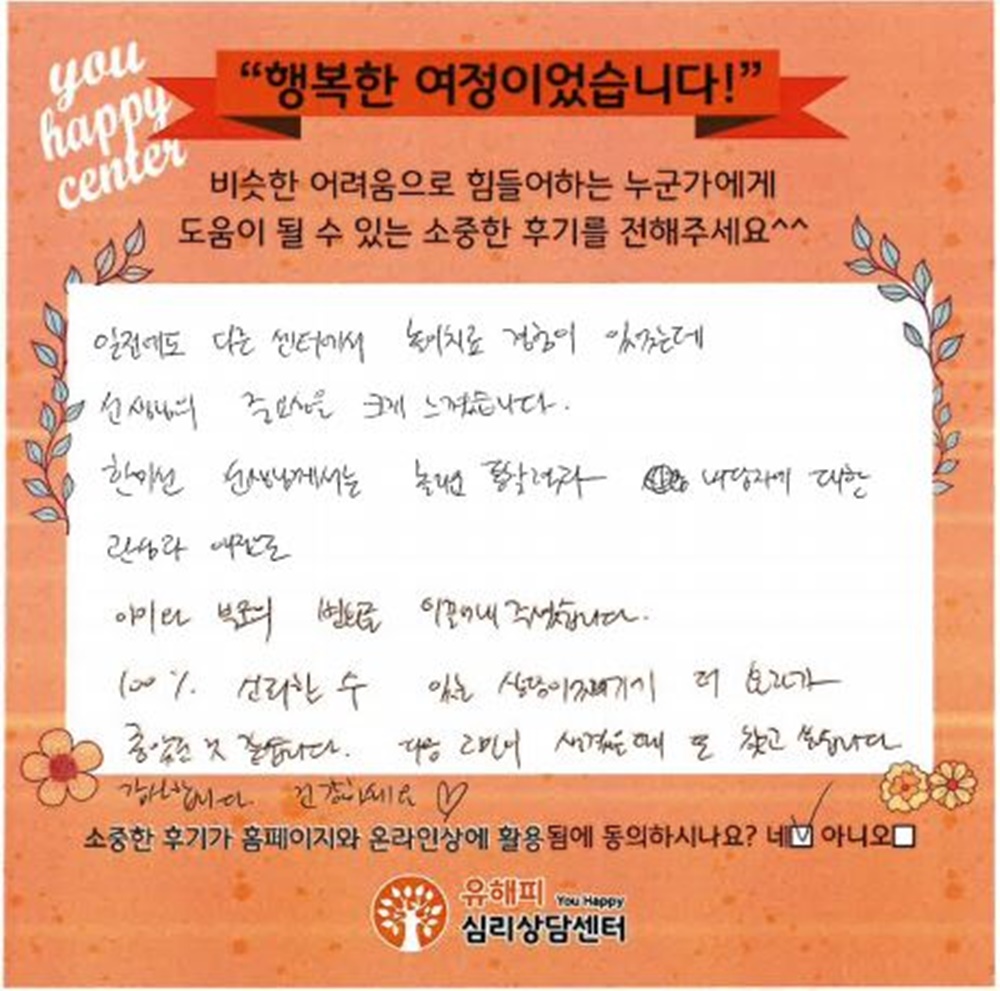 7세 남아 놀이치료 후기(부모)