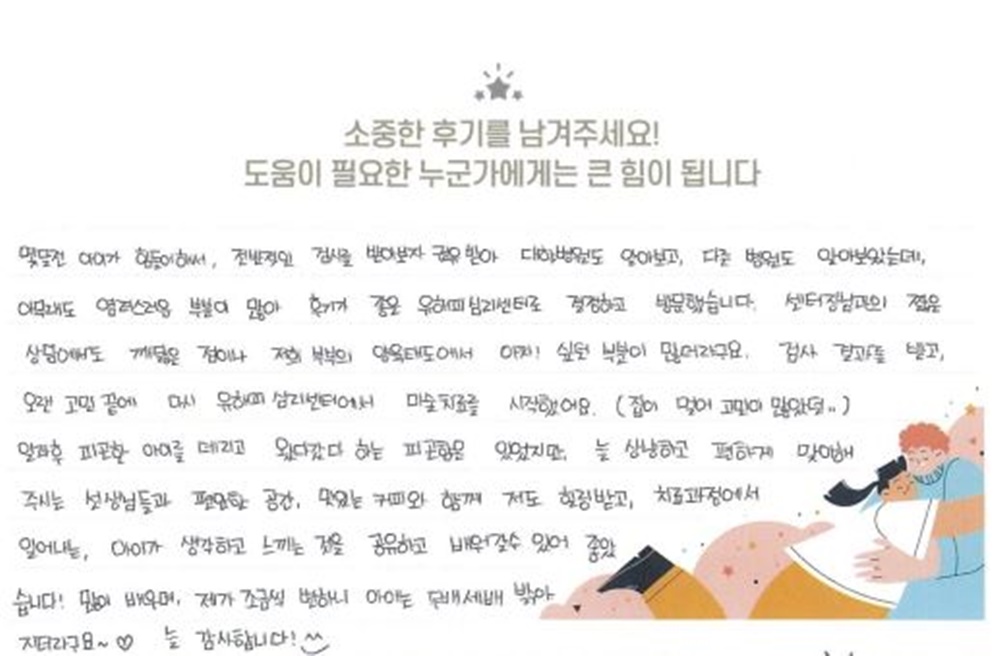 ★BEST 상담후기★ 7세 여아 미술치료 후기(부모)
