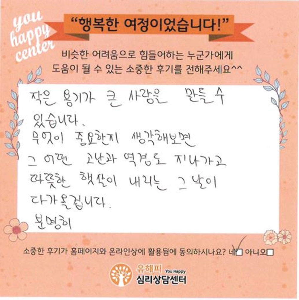 30대 부부상담 후기(남편)