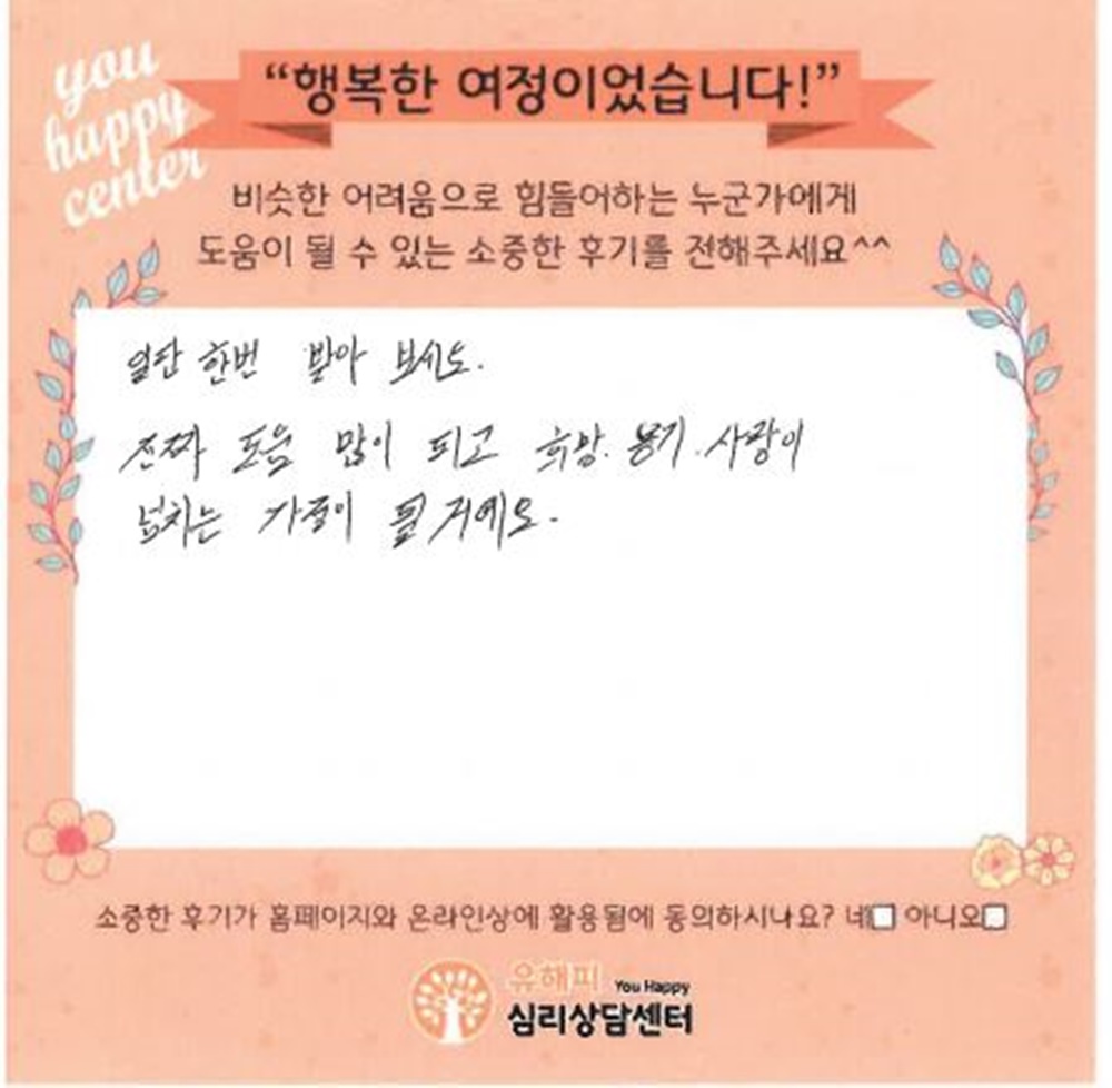 가족상담 후기(부모 - 부)