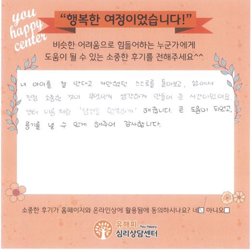 9세 남아 놀이치료 후기(부모)