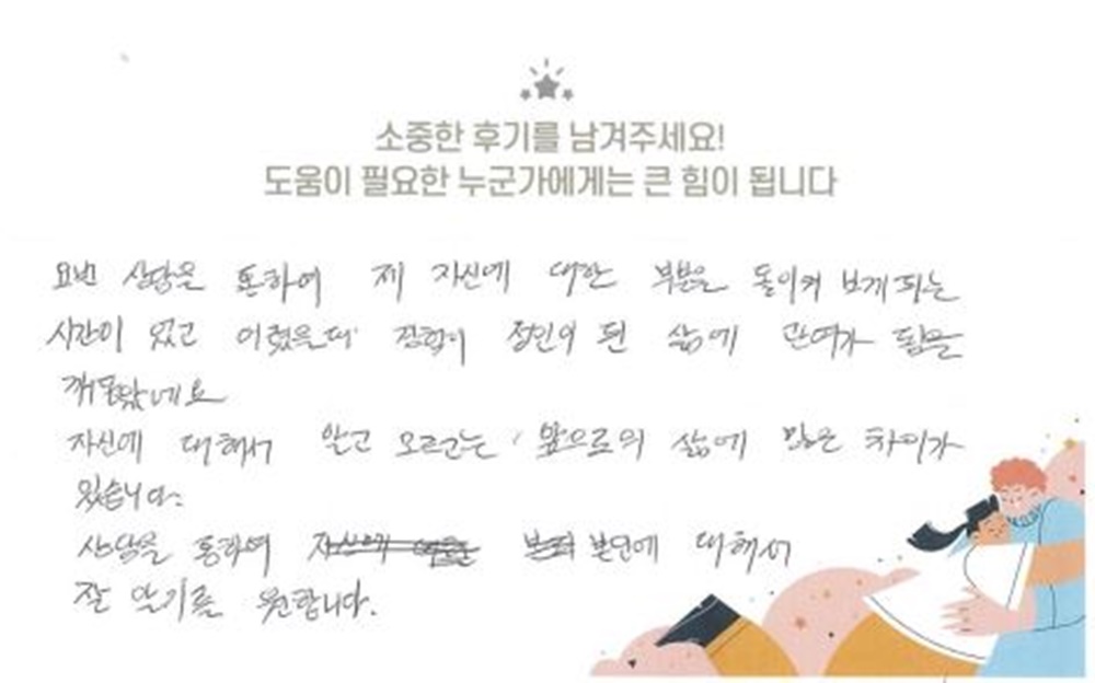 50대 남성상담 후기