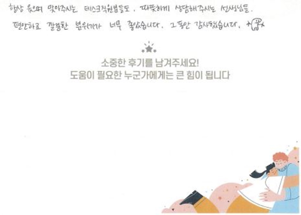 6세 남아 놀이치료 후기(부모)