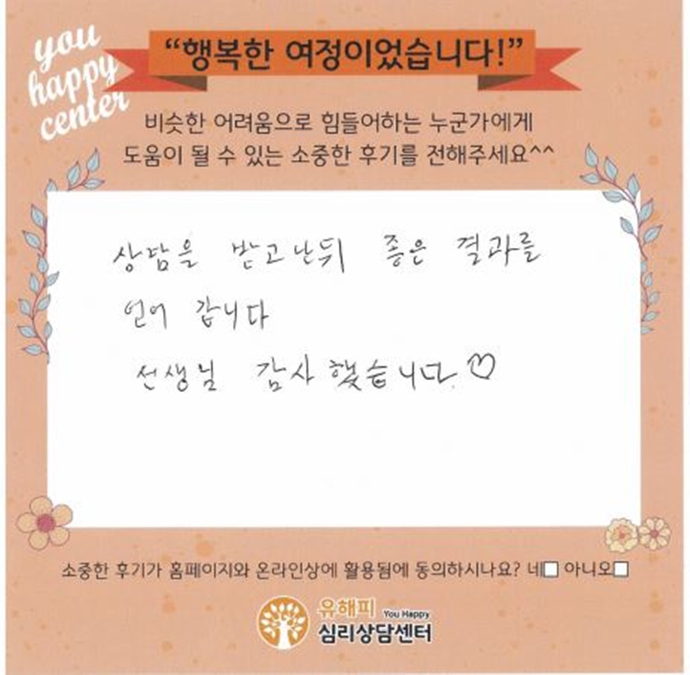 30대 부부상담 후기(남편)