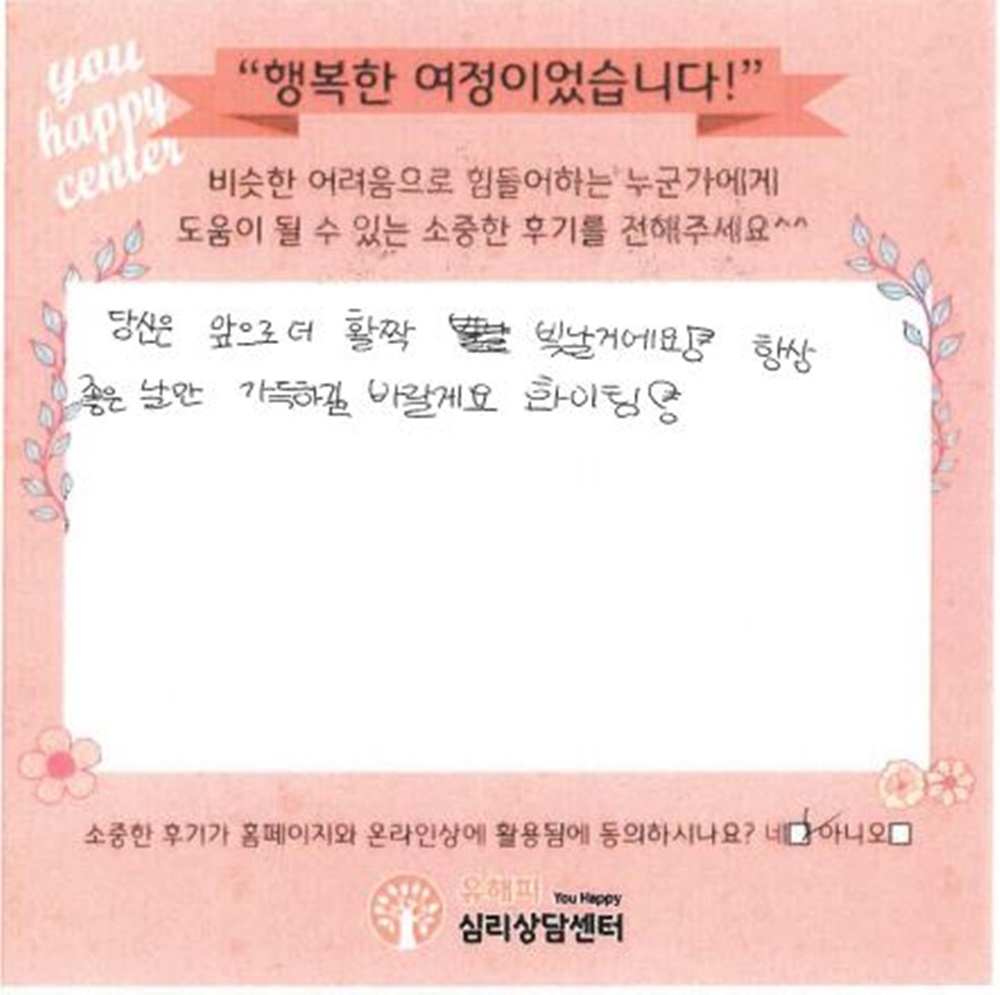 10대 청소년상담 후기(본인)