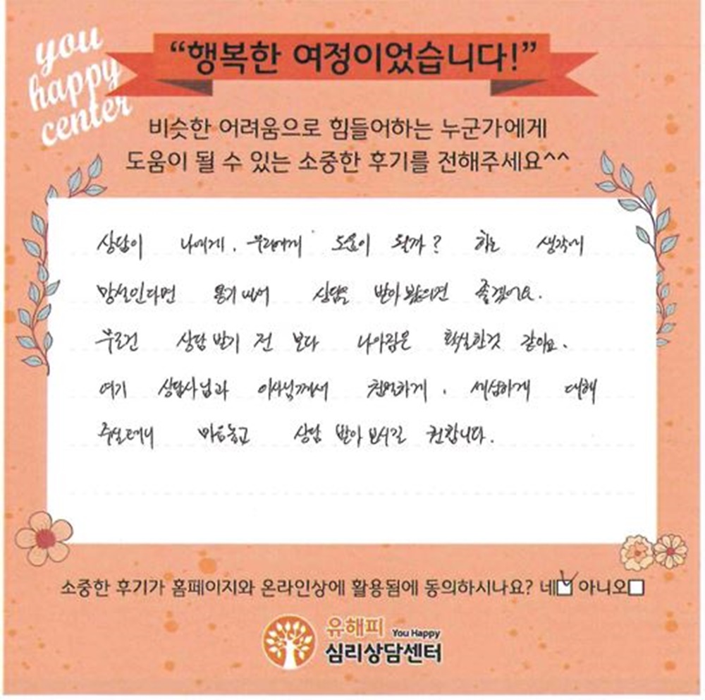 50대 부부상담 후기(아내)