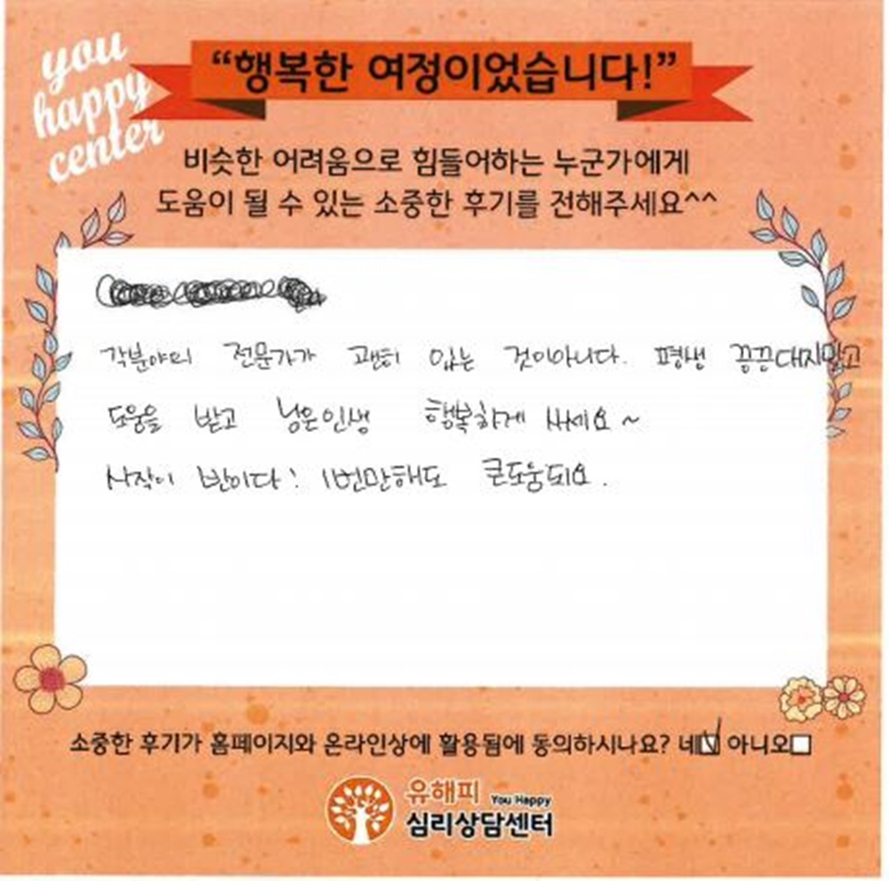 30대 부부상담 후기