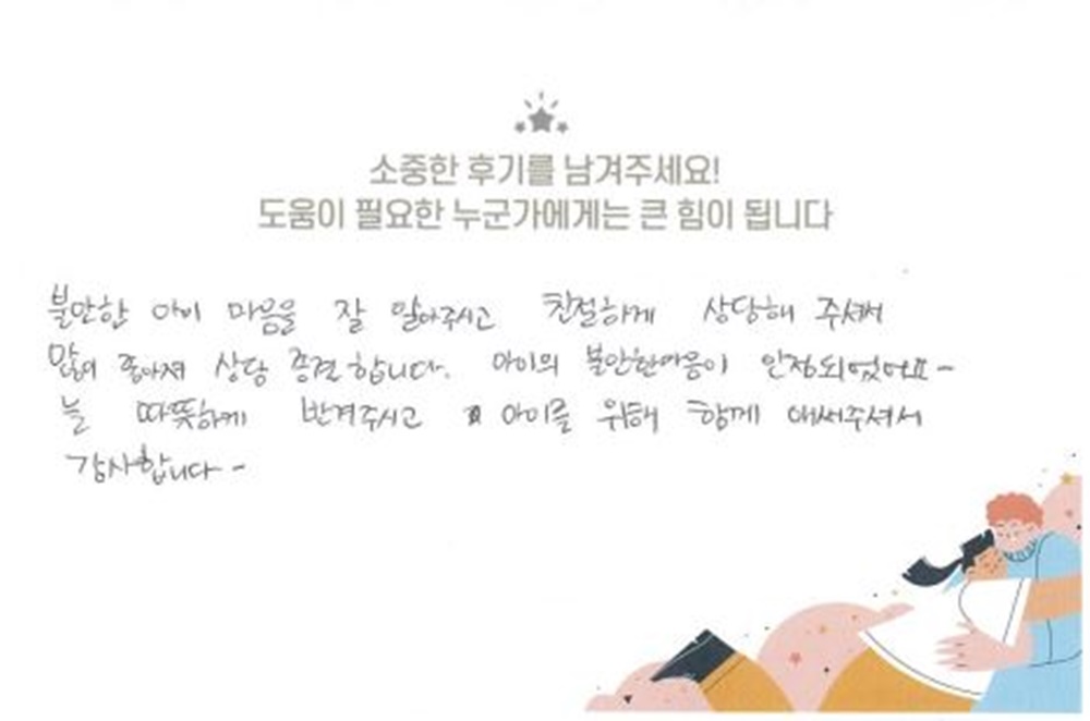 7세 남아 미술치료 후기(부모)