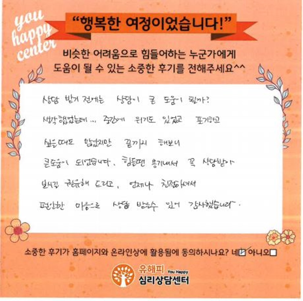 40대 부부상담 후기