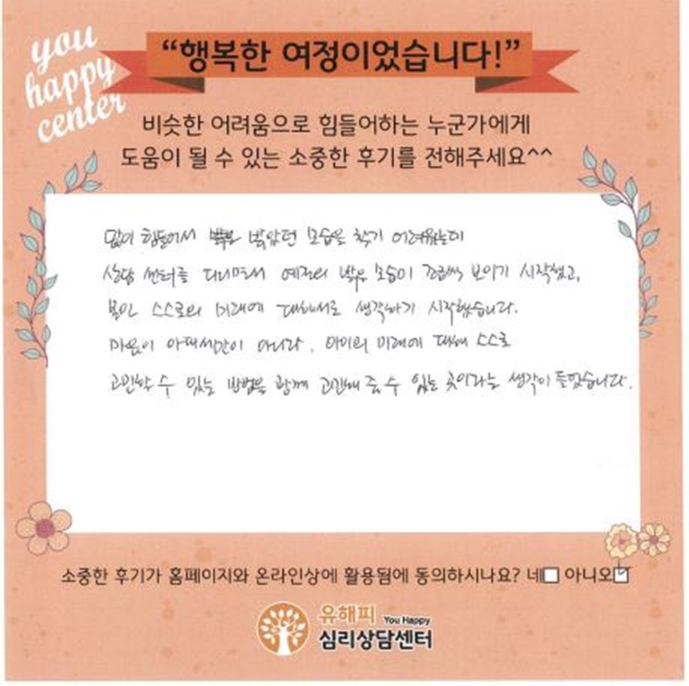 ★BEST 상담후기★ 10대 청소년상담 후기(부모)