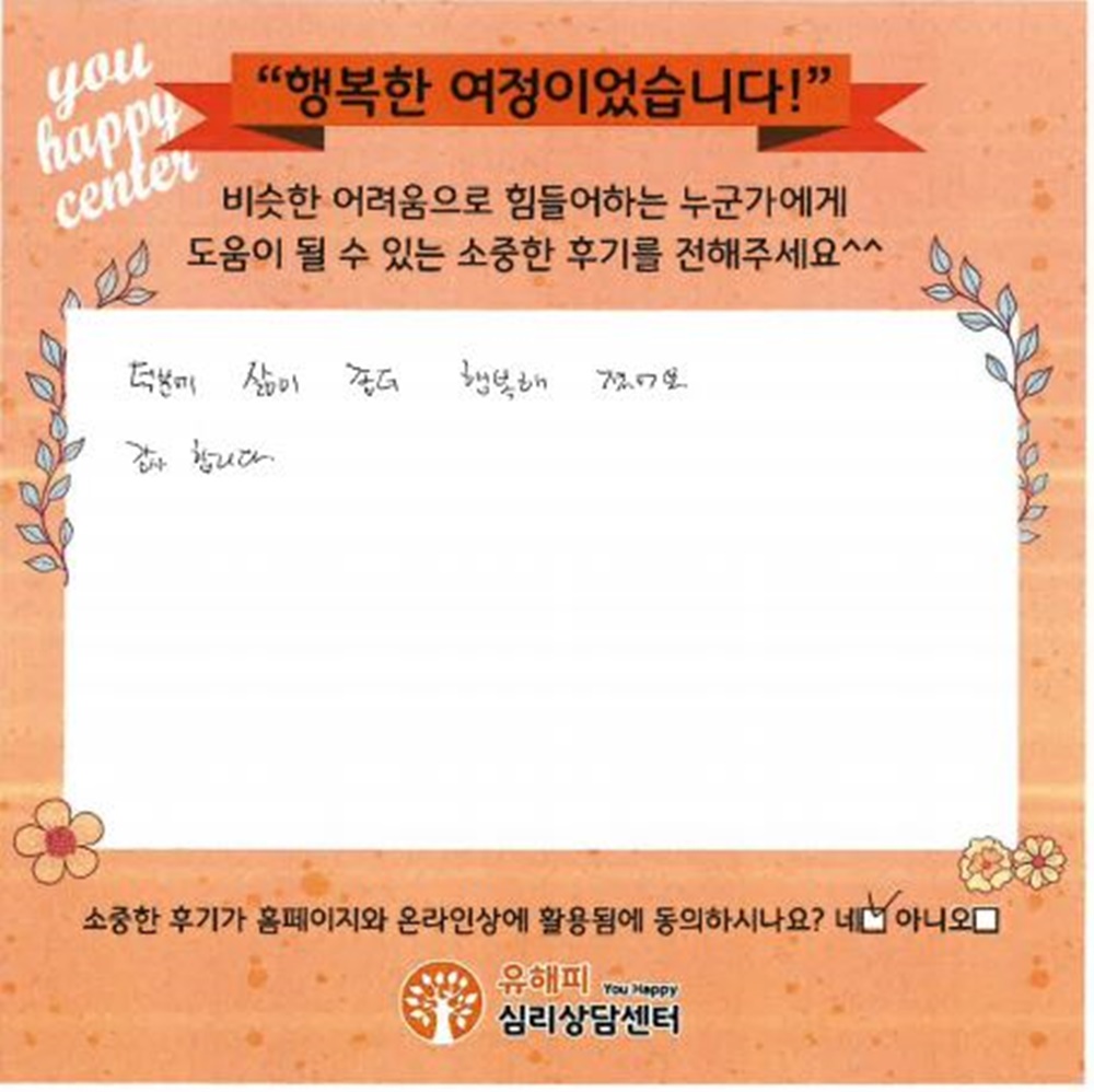 30대 부부상담 후기