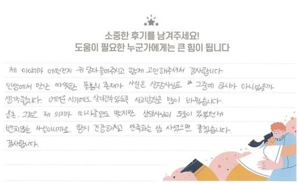 20대 여성상담 후기