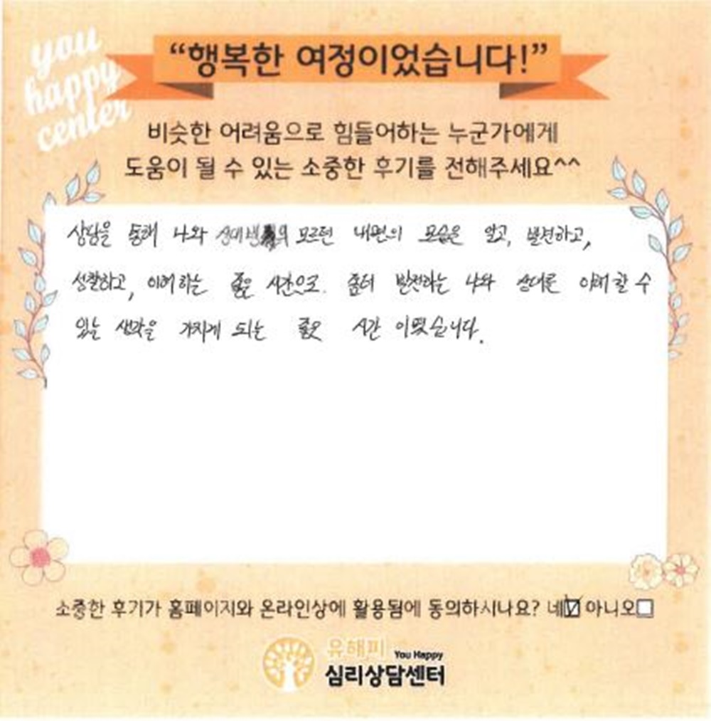 40대 부부상담 후기