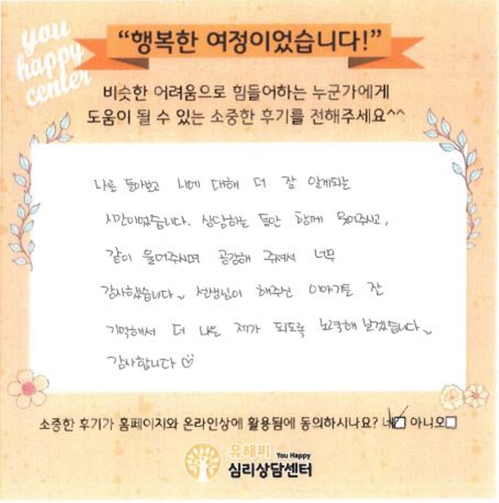 40대 부부상담 후기