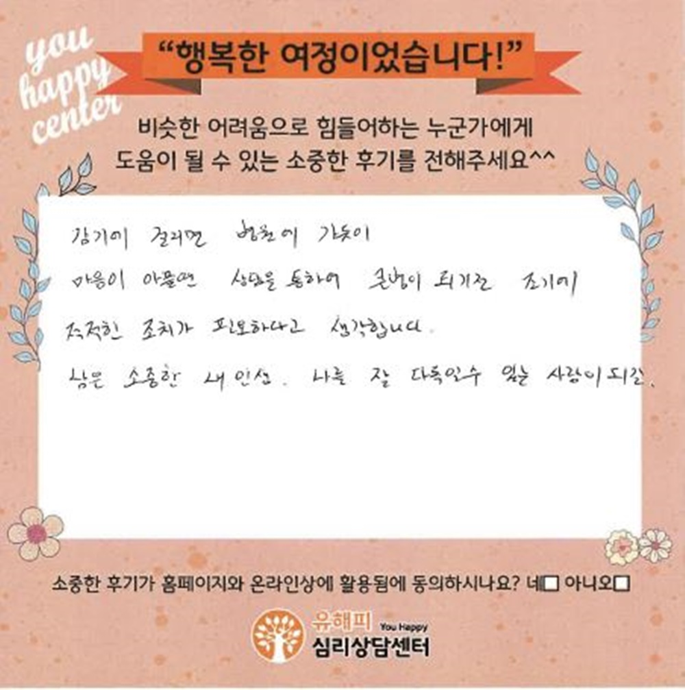 30대 부부상담 후기(남편)