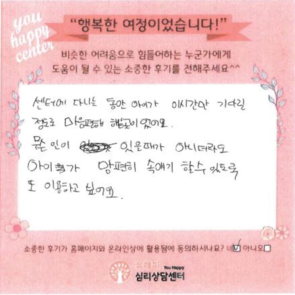 9세 남아 미술치료 후기(부모)