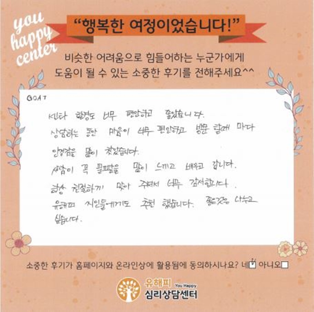 10대 청소년상담(부모)