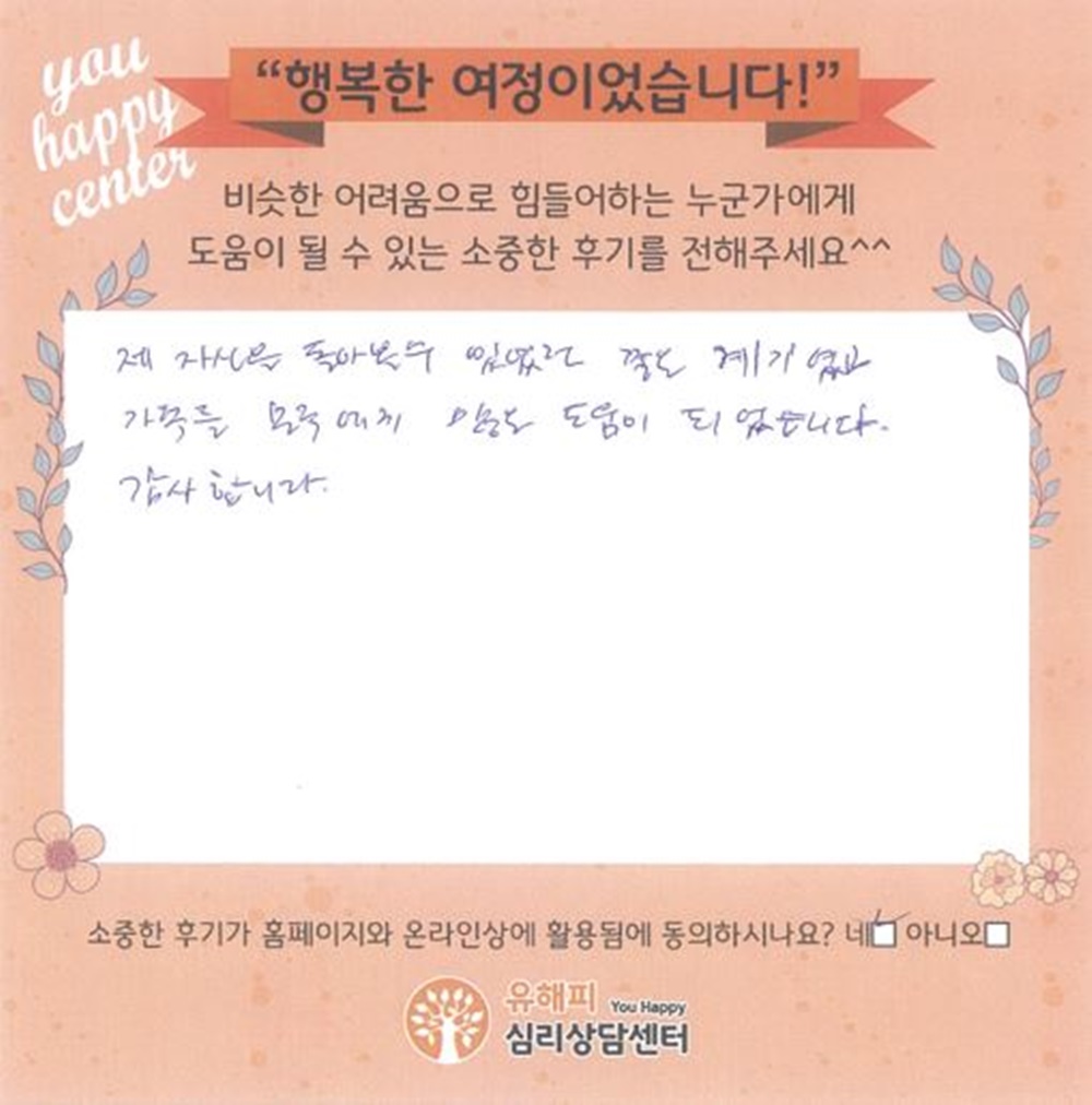 40대 부부상담 후기(남편)