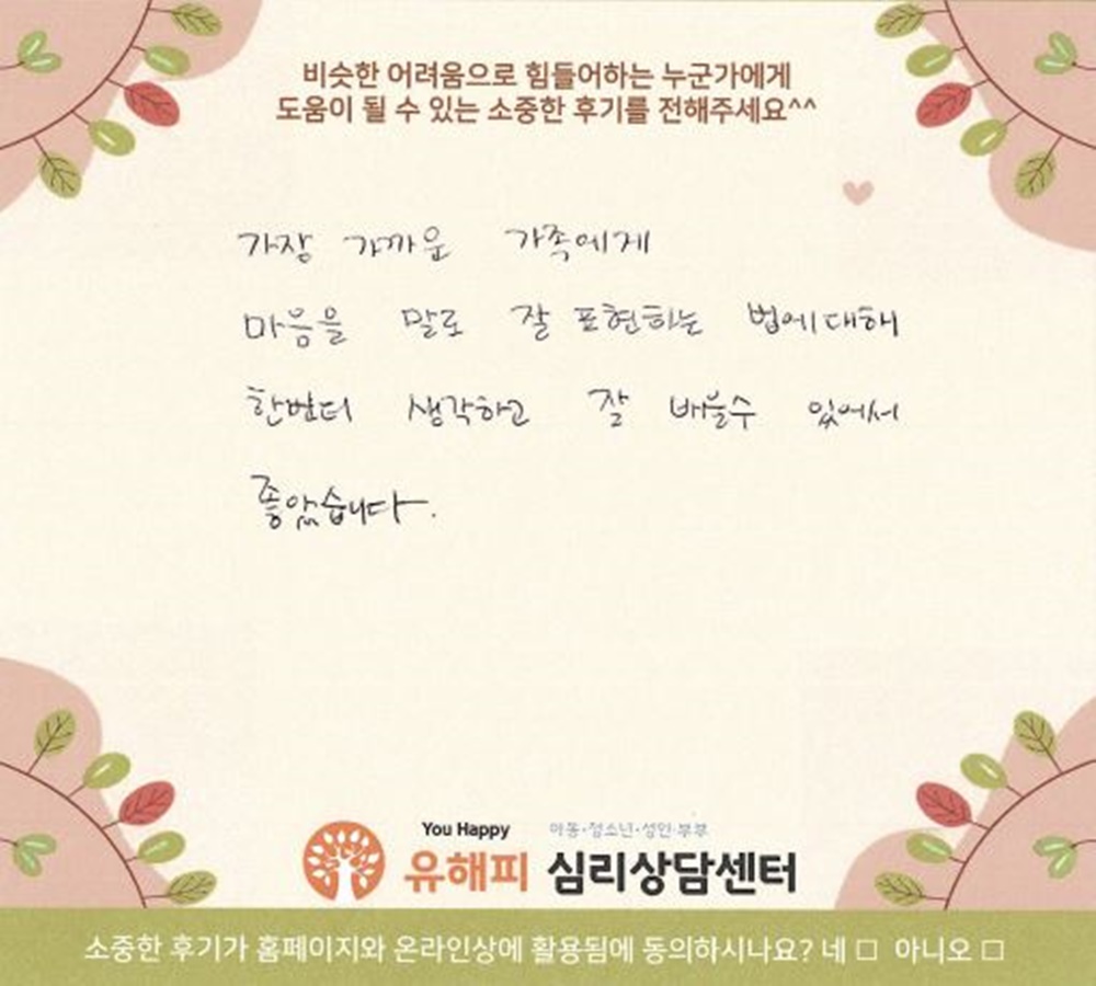 30대 부부상담 후기